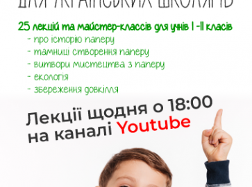 Віртуальна школа "Ранок"